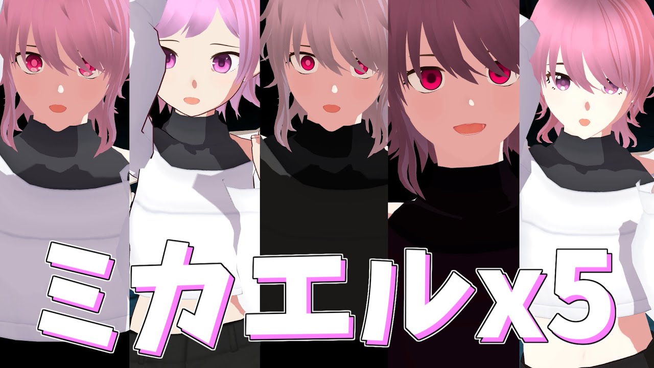 【MMD】ミカエル達でドーナツホール