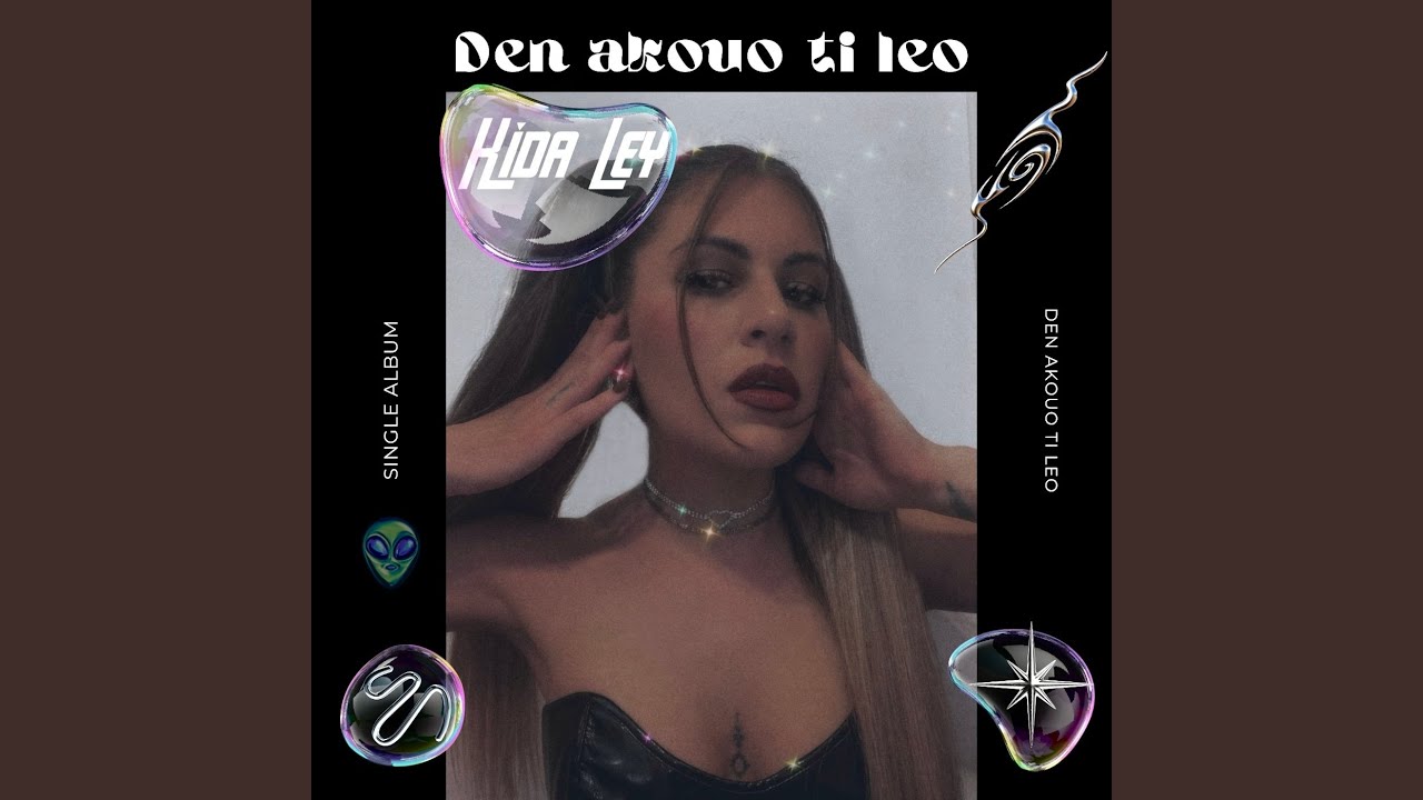 den akouo ti leo
