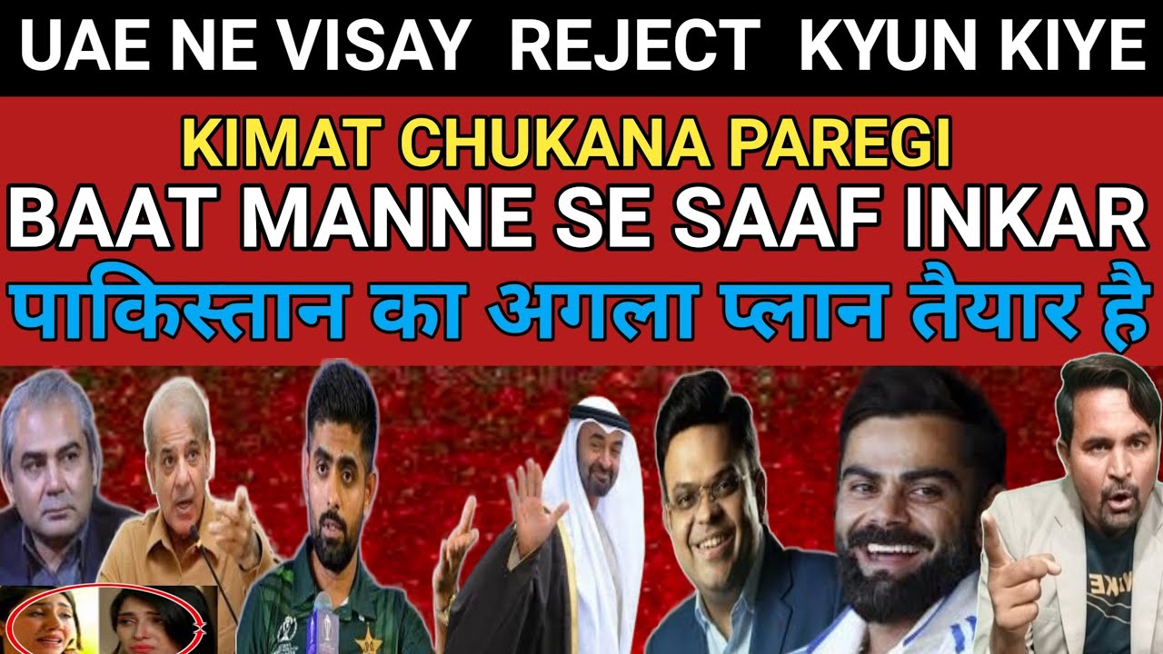 Pakistani Crying UAE Reject Pakistani Visas For Champions Trophy | PCB Seeking Help BCCI For Visas