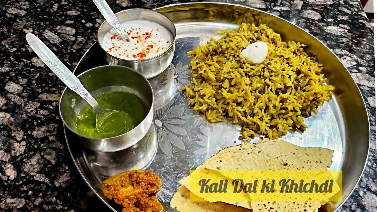 Udad ki Dal ki khichdi (Kali dal ki khichdi) Recipe 