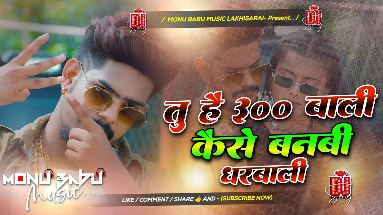 tu hai 300 wali dj remix | 