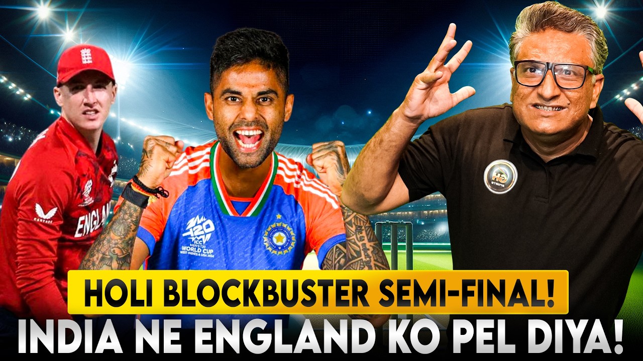 🔴 IND vs NZ FINAL CONFIRMED! On 8 March in Ahmedabad | India Beat England in Close Encounter