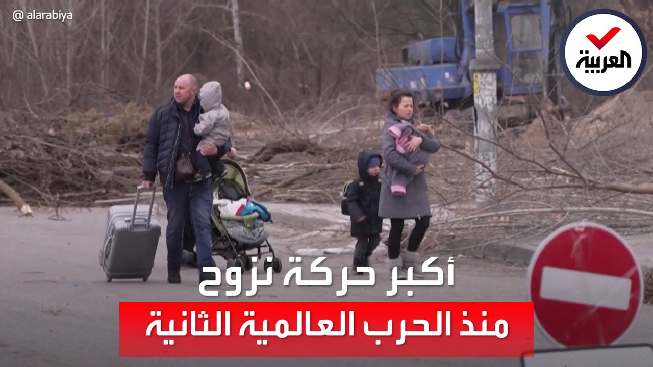 مشاهد مأساوية لحركة نزوح تعد الأكبر منذ الحرب العالمية الثانية