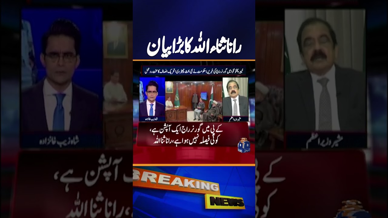 Rana Sanaullah Makes Big Statement on Imran Khan&rsquo;s Health | Pakistan Politics Update