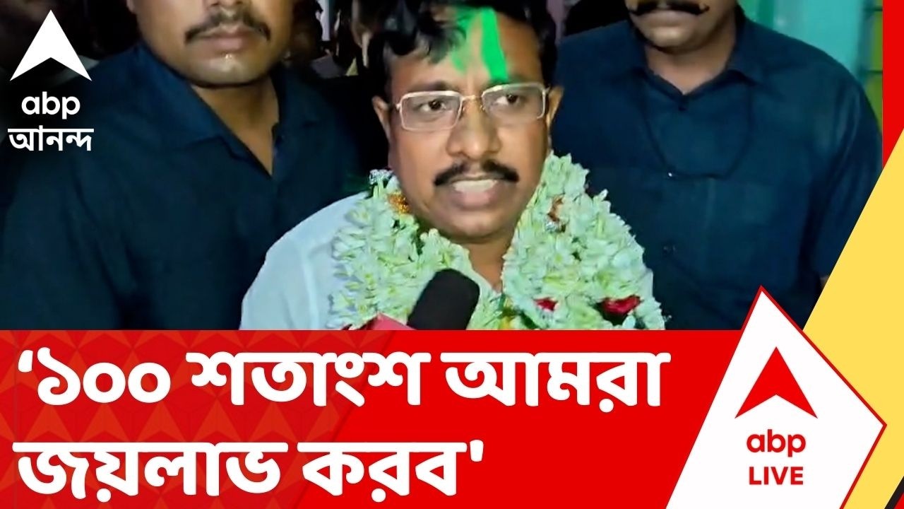 TMC news: 'দল আমাকে ভরসা করেছে, বিশ্বাস করেছে আমি লড়াই দিতে পারব', বললেন পবিত্র কর