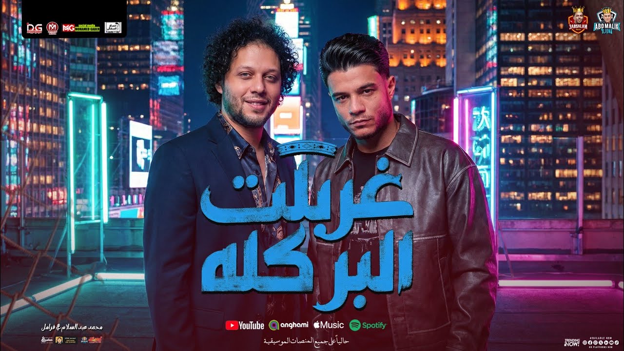 غربلت البر كله 