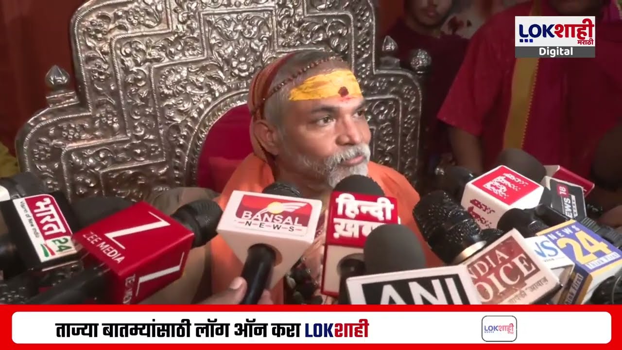 Swami Avimukteshwaranand। 'शंकराचार्यजींवर खोटे आरोप टाकत आहेत, प्रश्नांचा घेराव टाकत आहेत'