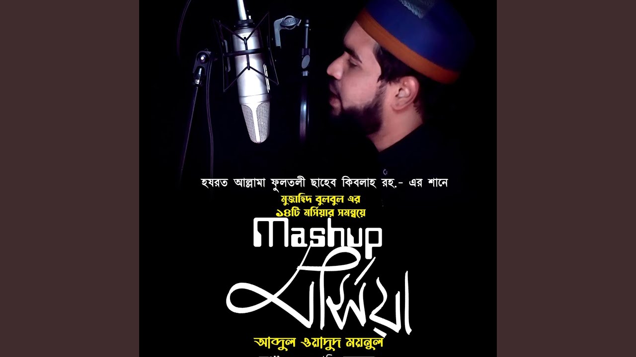 Mashup Marsiya