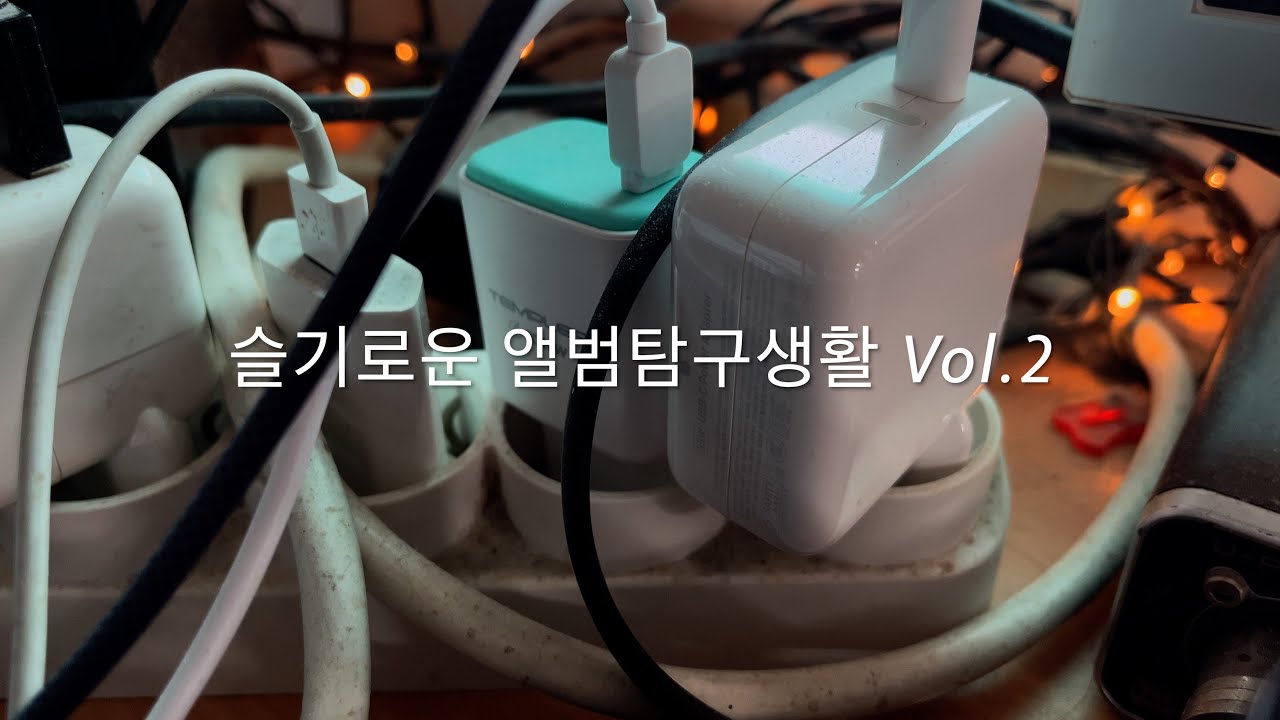 만텐의 슬기로운 앨범탐구 생활! Vol.2! 45RPM 1집!💽
