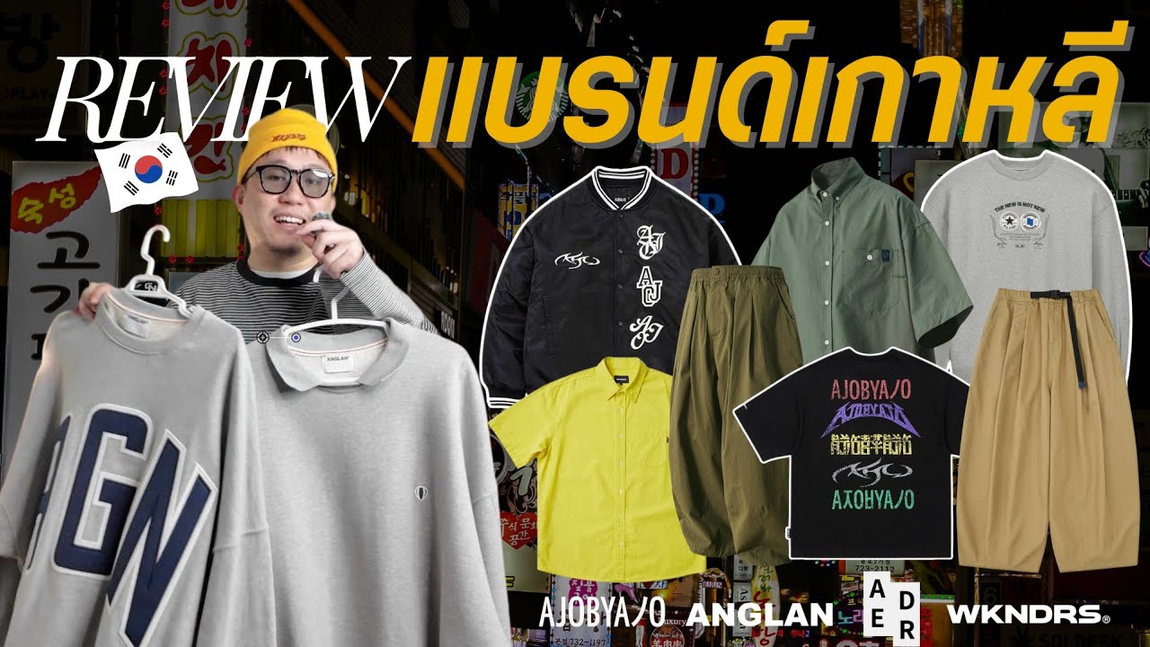 Korean clothing review And how to avoid being taxed!?