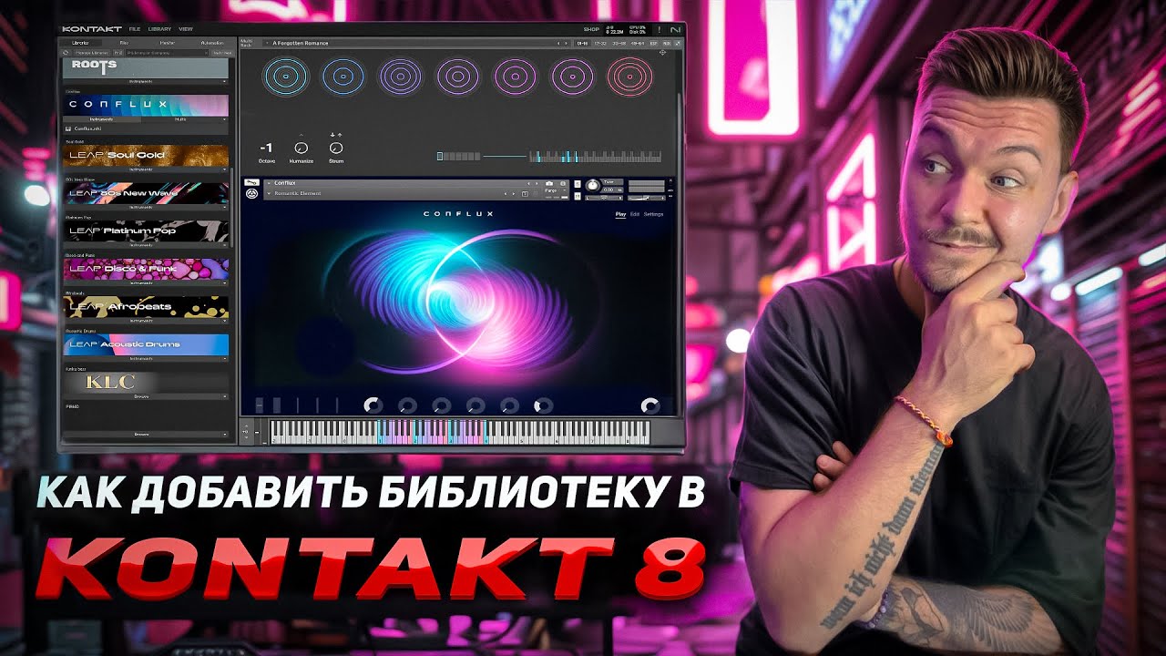 Как добавить библиотеку в Kontakt 8 ! Все просто!