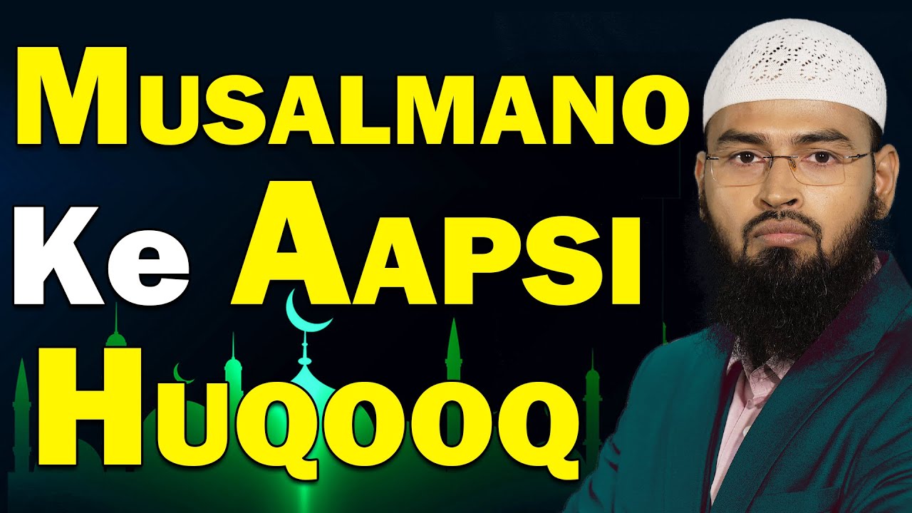 Musalmano Ke Aapsi Huqooq -  Rights of Muslim Upon Muslim By Adv. Faiz Syed