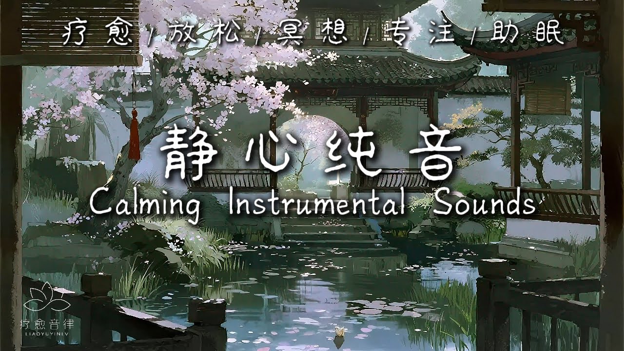 Ancient Courtyard White Noise — Guzheng Sounds | Immersive Healing | Sleep Aid | Focus for Work