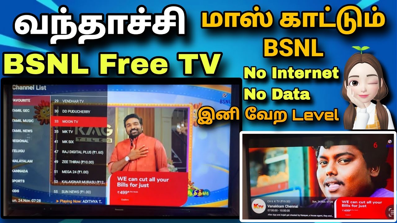 BSNL Live TV - FREE to Watch । No Internet | No data Required