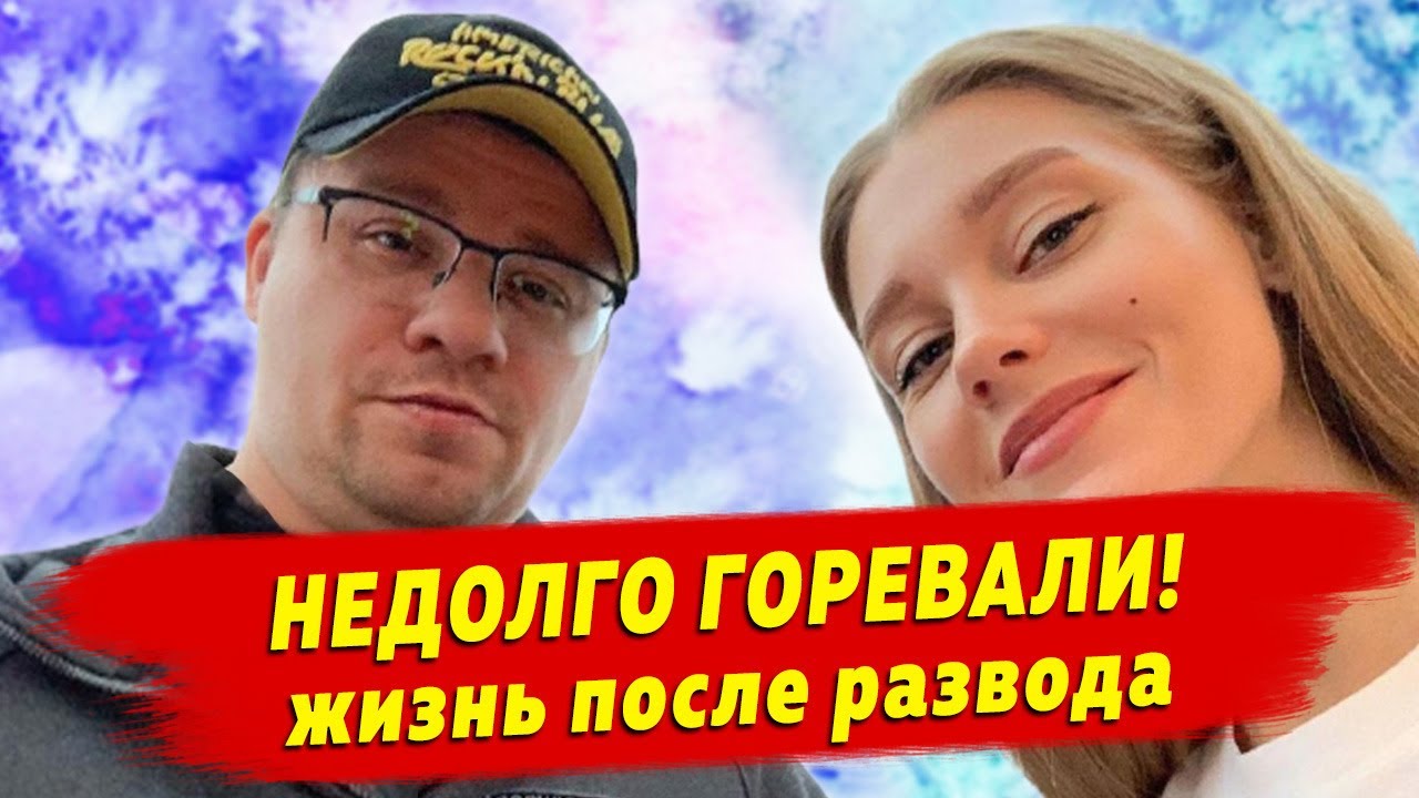 Харламов и его возлюбленная поселились рядом с Асмус - жизнь после развода