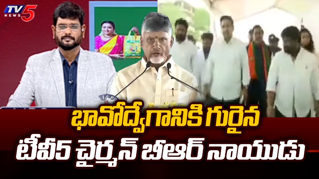 TV5 Chairman BR Naidu Become Emotional in Chandrababu Swearing Ceremony | TV5 Murthy | AP