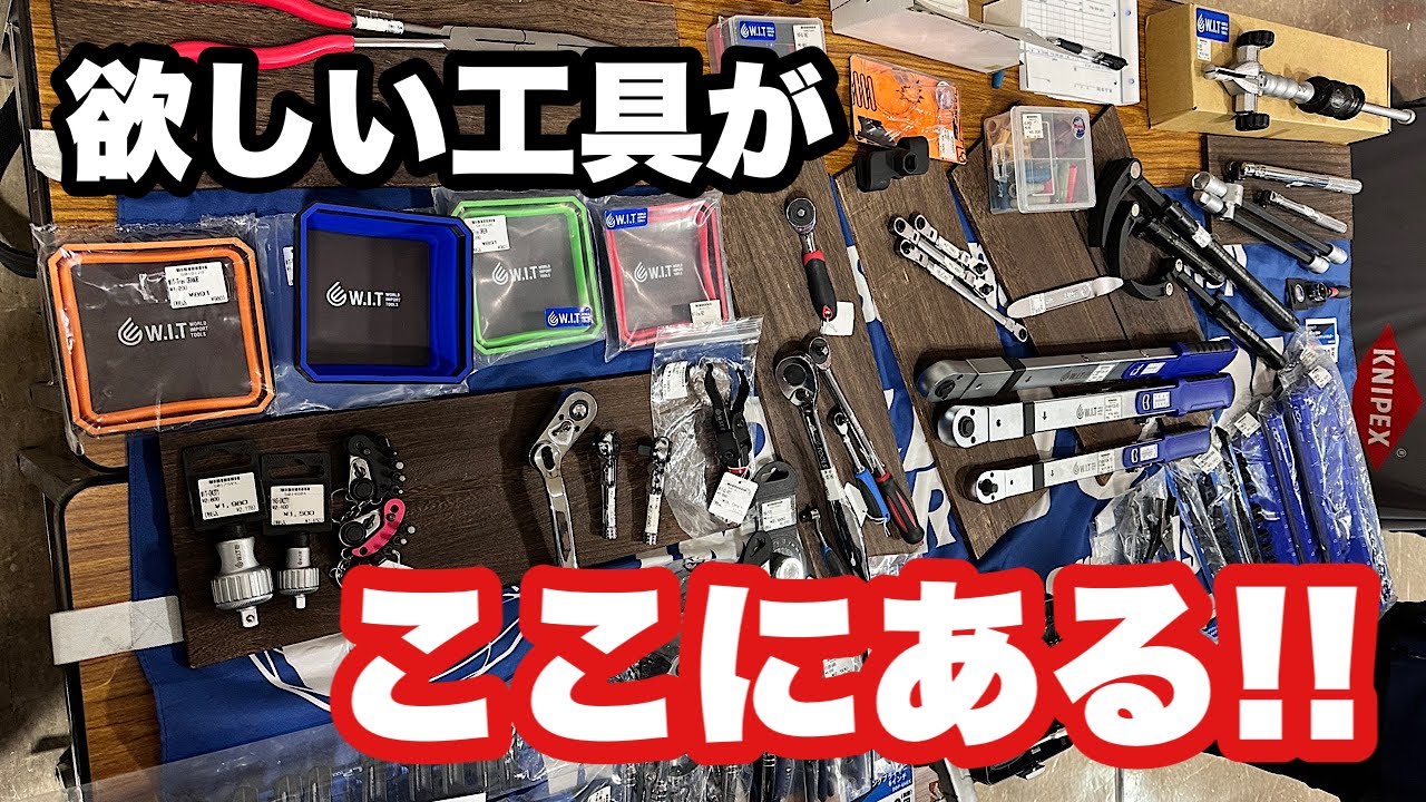 取扱い数1万点超えの工具メーカー【WORLD IMPORT TOOLS】さんの出展ブースにお邪魔してきた　ワールドツールショー　in金沢