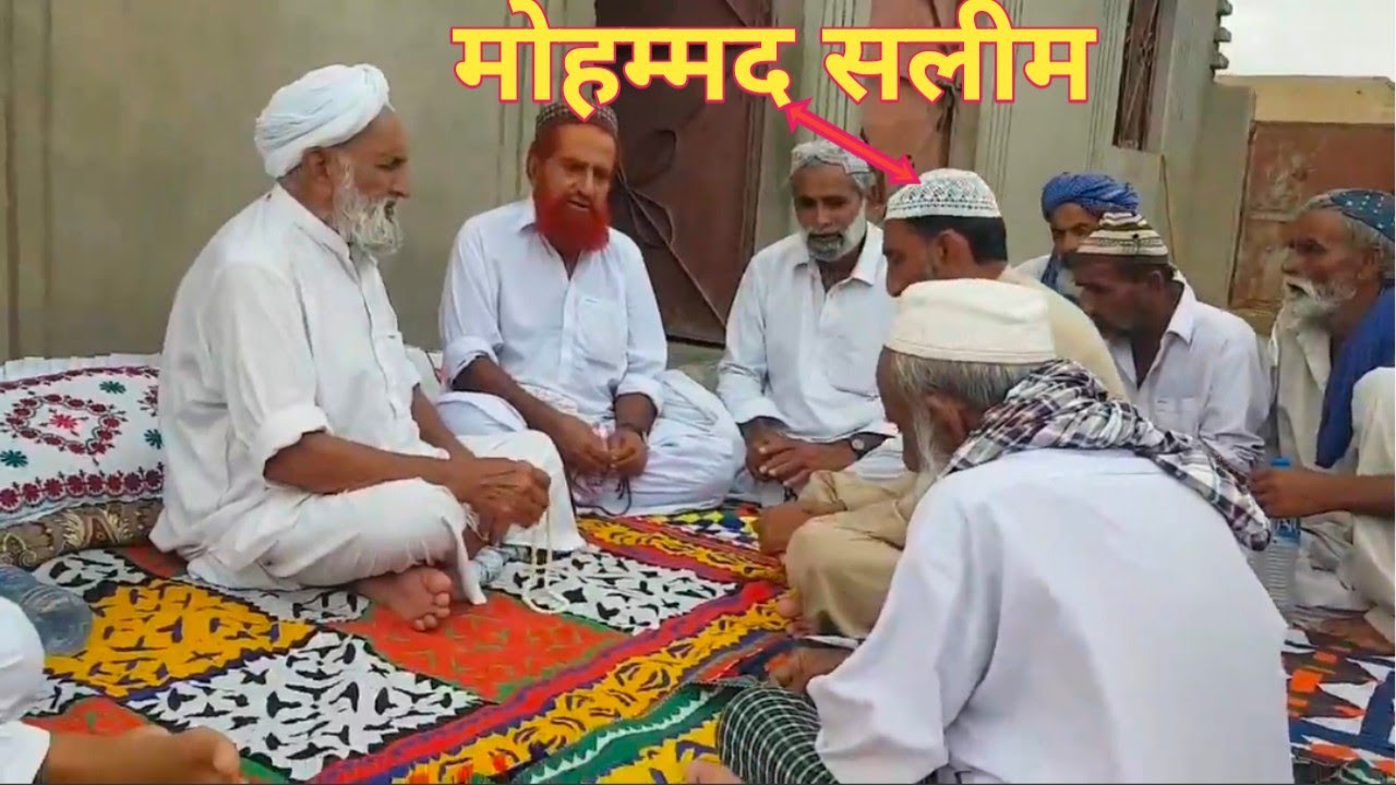 सिंधी मोजदा || इसम सा अल्ला जल जलाल जे सभई थोक थैया || मोहम्मद सलीम