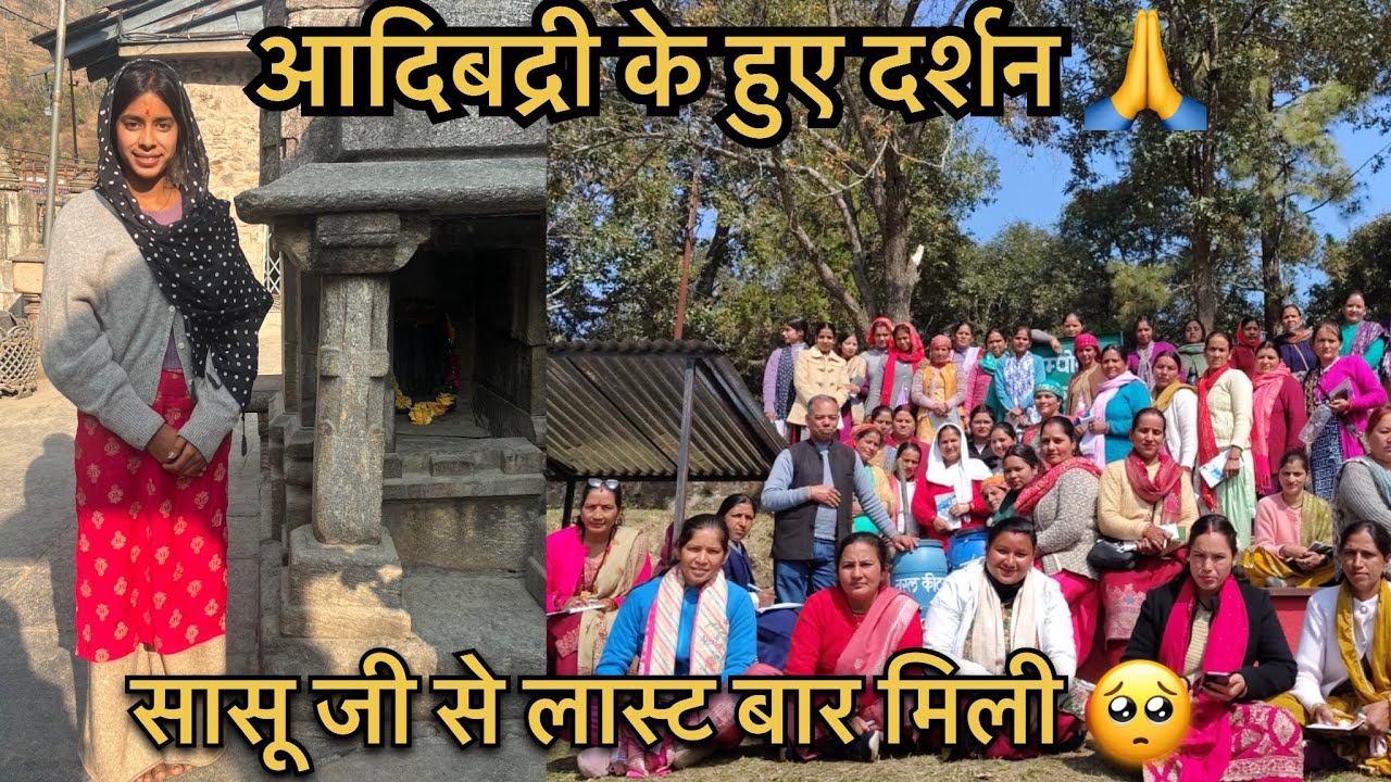 सासू जी चली गई अब याद आएगी बहुत ज्यादा 🥺3 din ki mulakat Lekin yaade bahut jyada thi 🤣