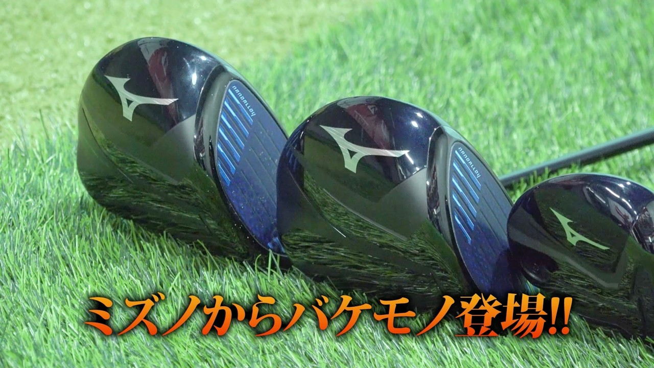 [第32回] 中村ヒロキ ミズノからバケモノ登場!!