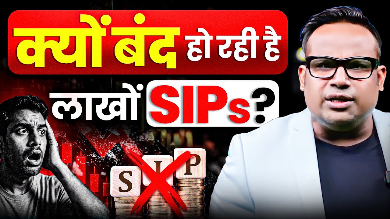 SIP Crisis Alert! Massive Withdrawals Explained | Sagar Sinha