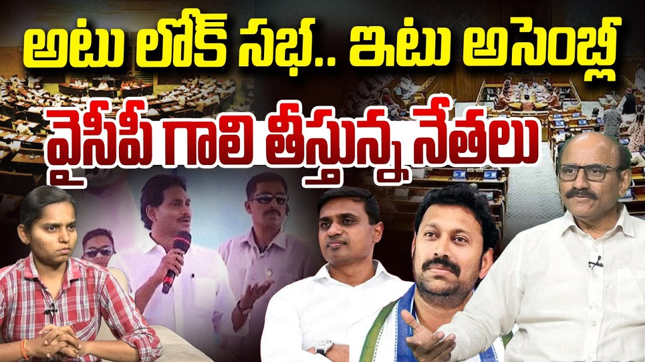వైసీపీ పరువు పాయె! | Sr Journalist DV Srinivas On YS Avinash Reddy | Lok Sabha | Vanara Digital