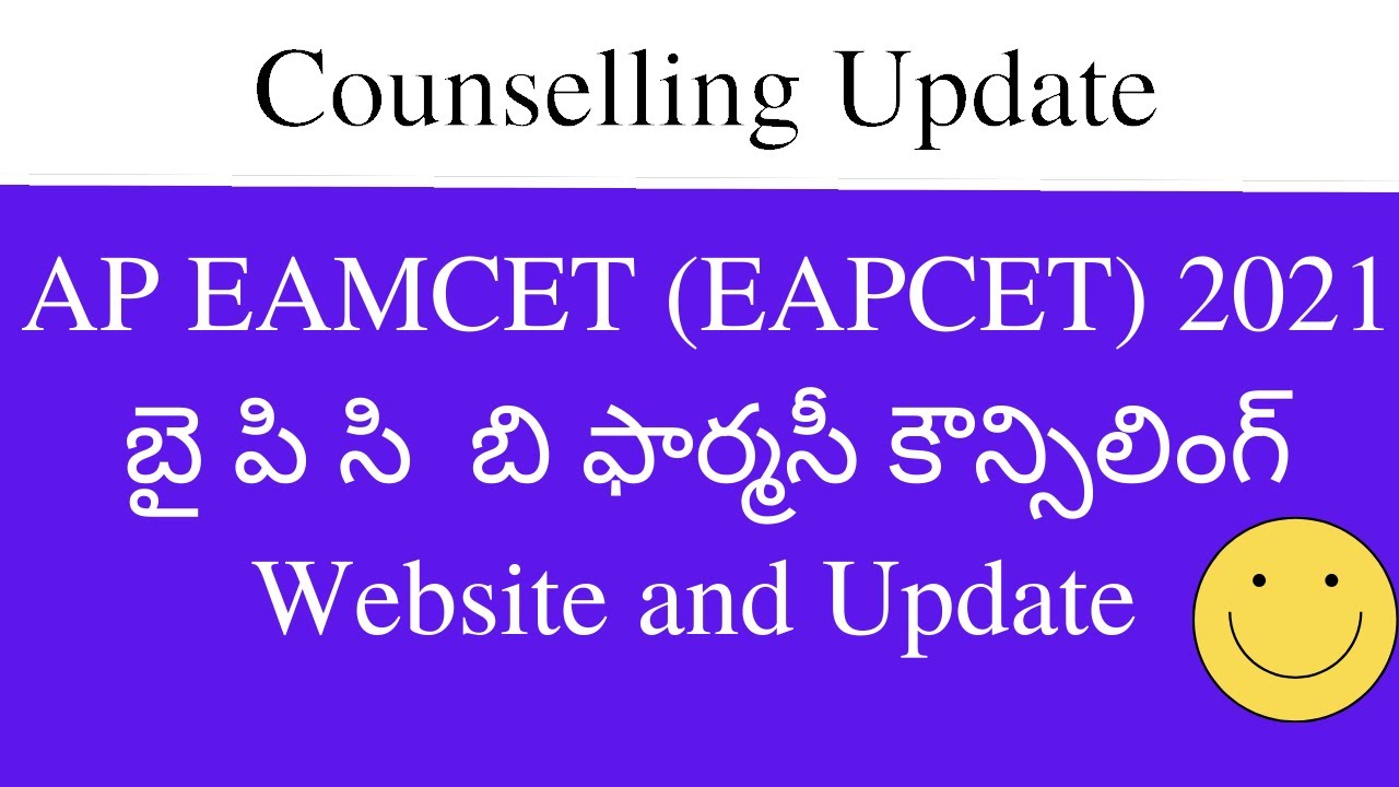 AP EAMCET 2021 BIPC Counselling updates | AP EAMCET BIPC Counselling 2021 latest news