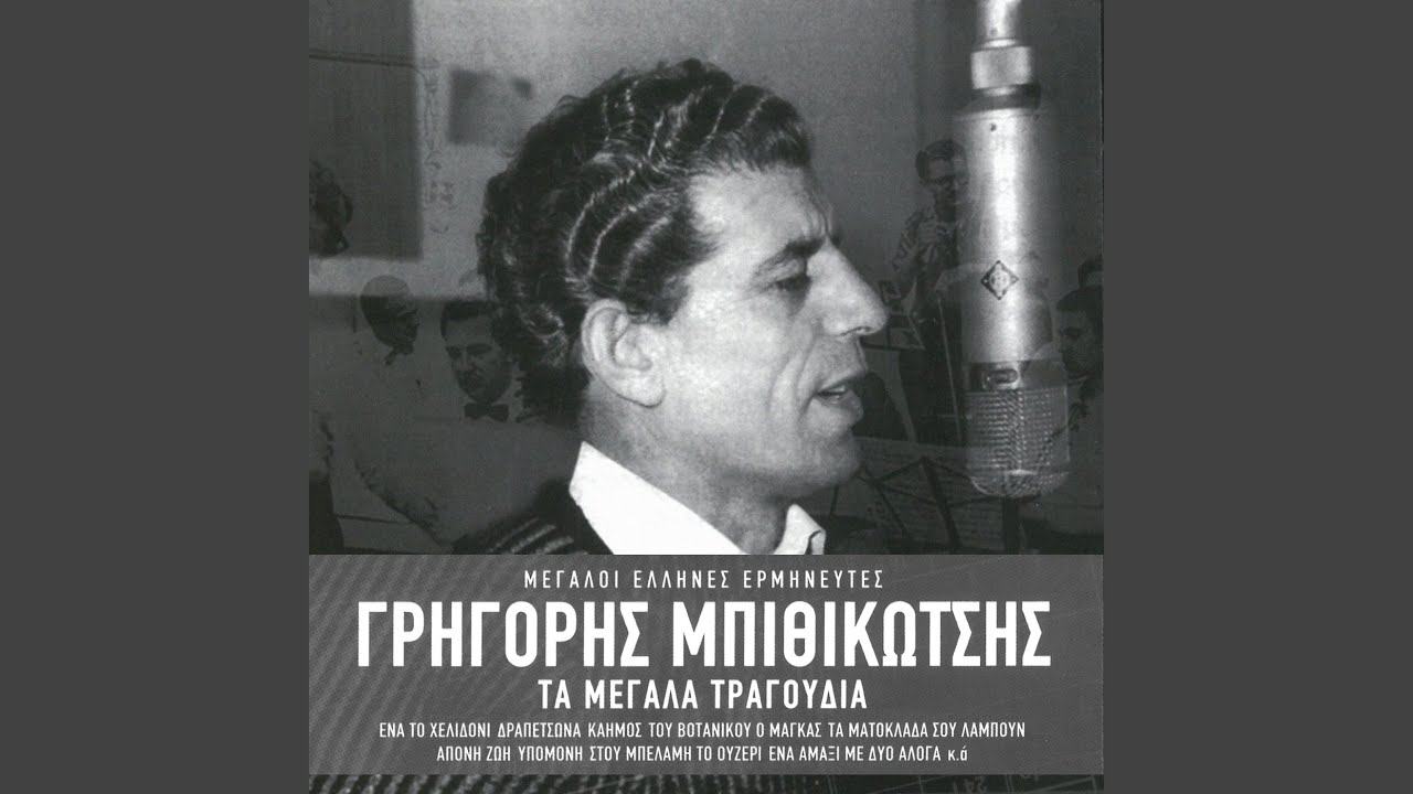 St' Apostoli To Koutouki (Remastered 2005)