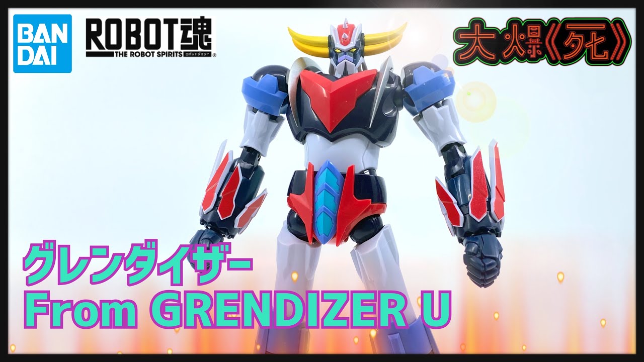 Viva La Vie En Rose~! Bandai ROBOT魂＜SIDE SUPER＞ グレンダイザー From GRENDIZER U (巨靈神）