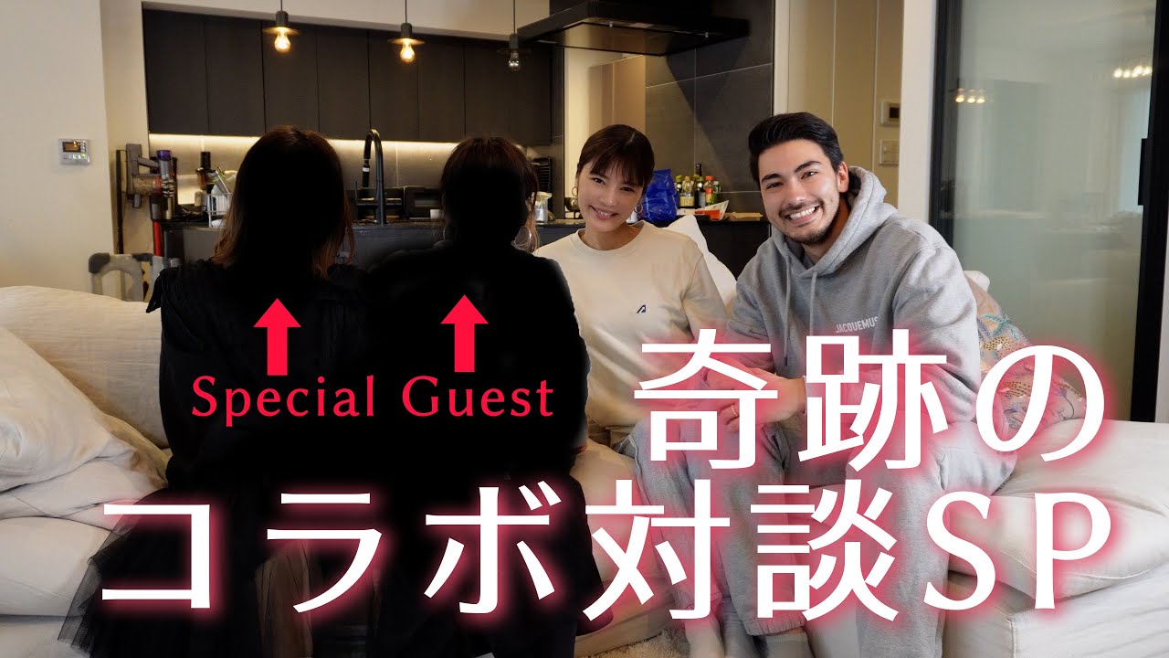 奇跡のコラボ対談スペシャル！！