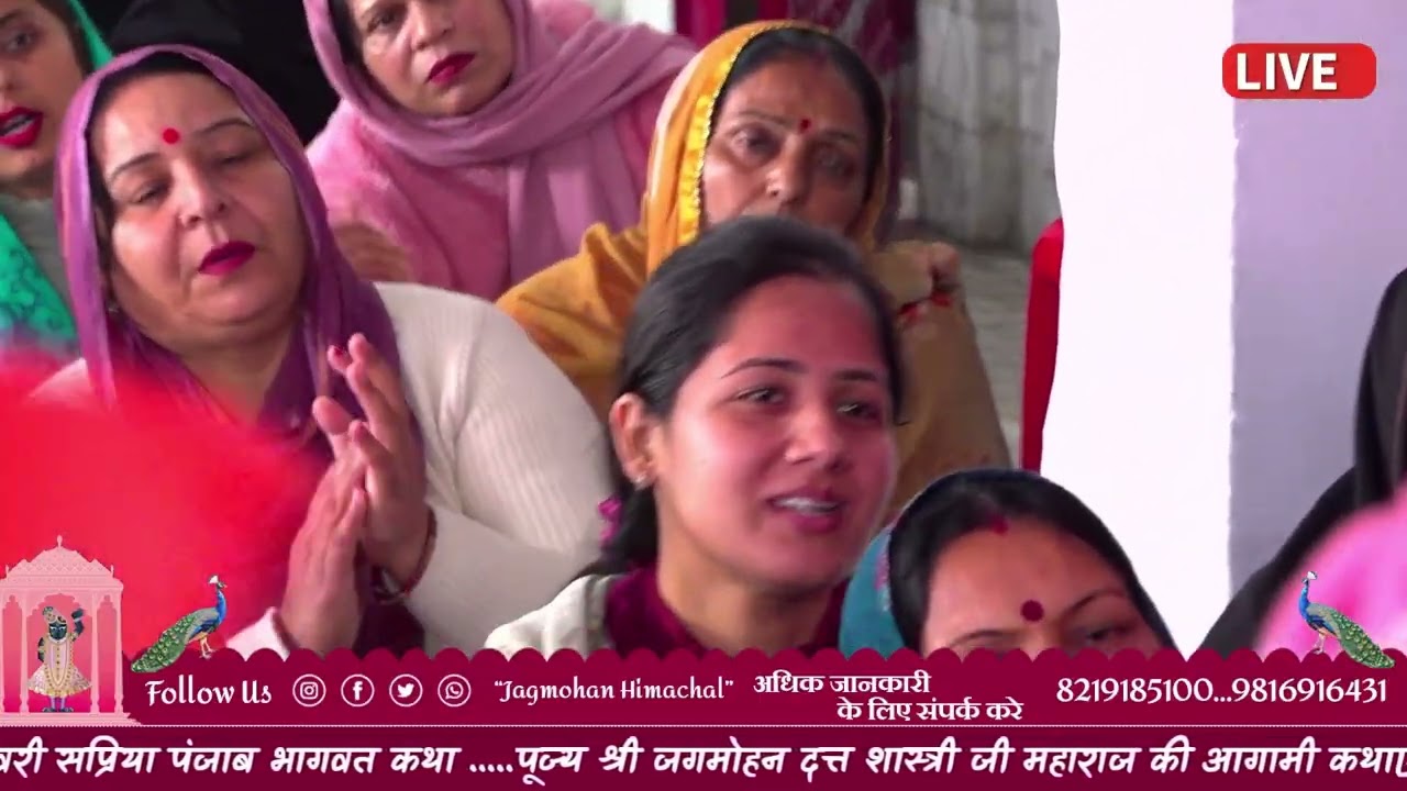 जहां डाल डाल पर सोने की चिड़िया करती है बसेरा, जगमोहन शास्त्री जी महाराज राधा माधव मुक्तिबोध आश्रम 