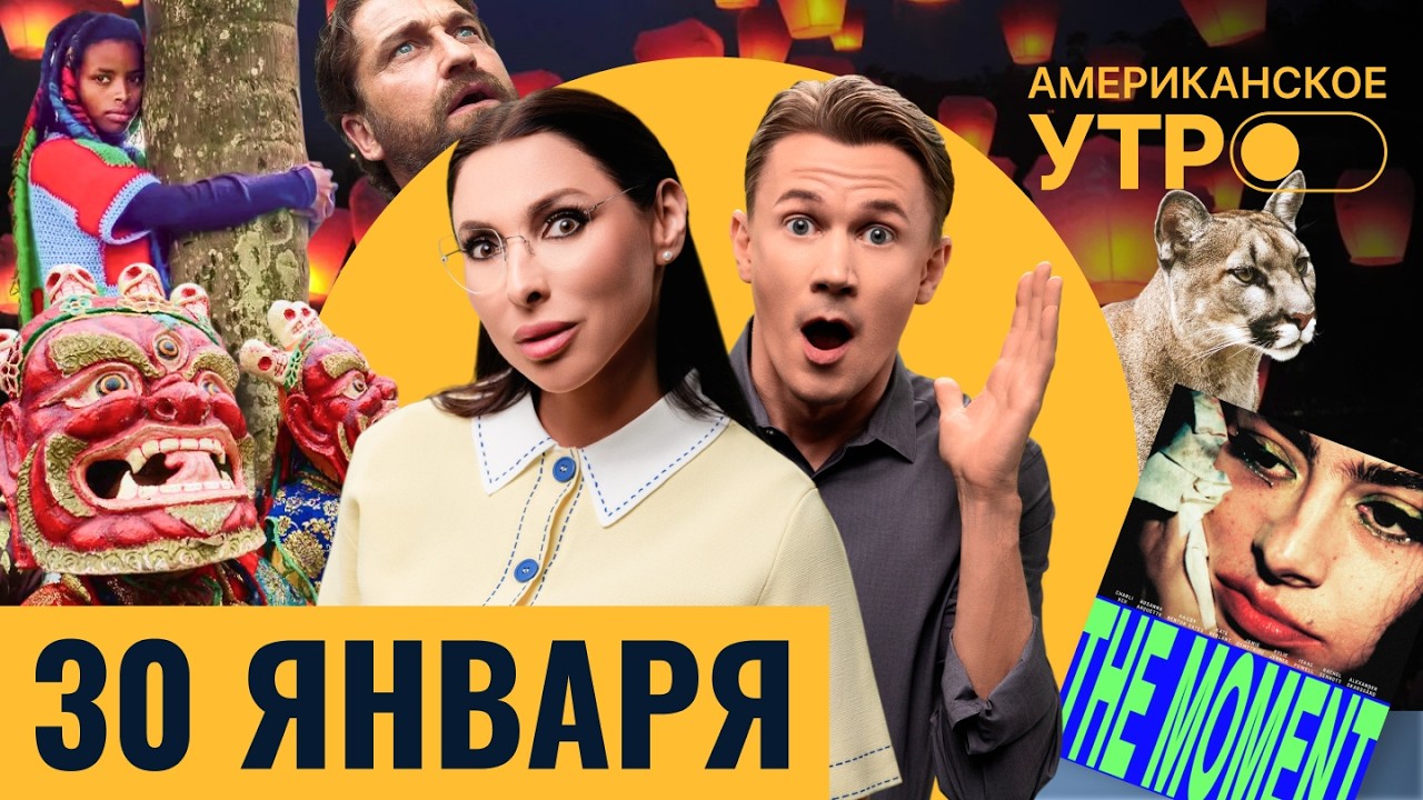 Объятия длиной в трое суток: рекорд Гиннеса. В саду Сан-Франциско нашли пуму. Штрафы за лысых котов