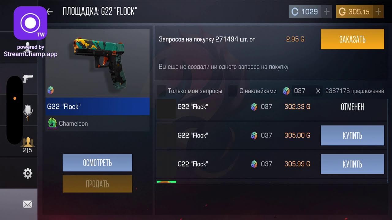 Broadcast powered by StreamChamp