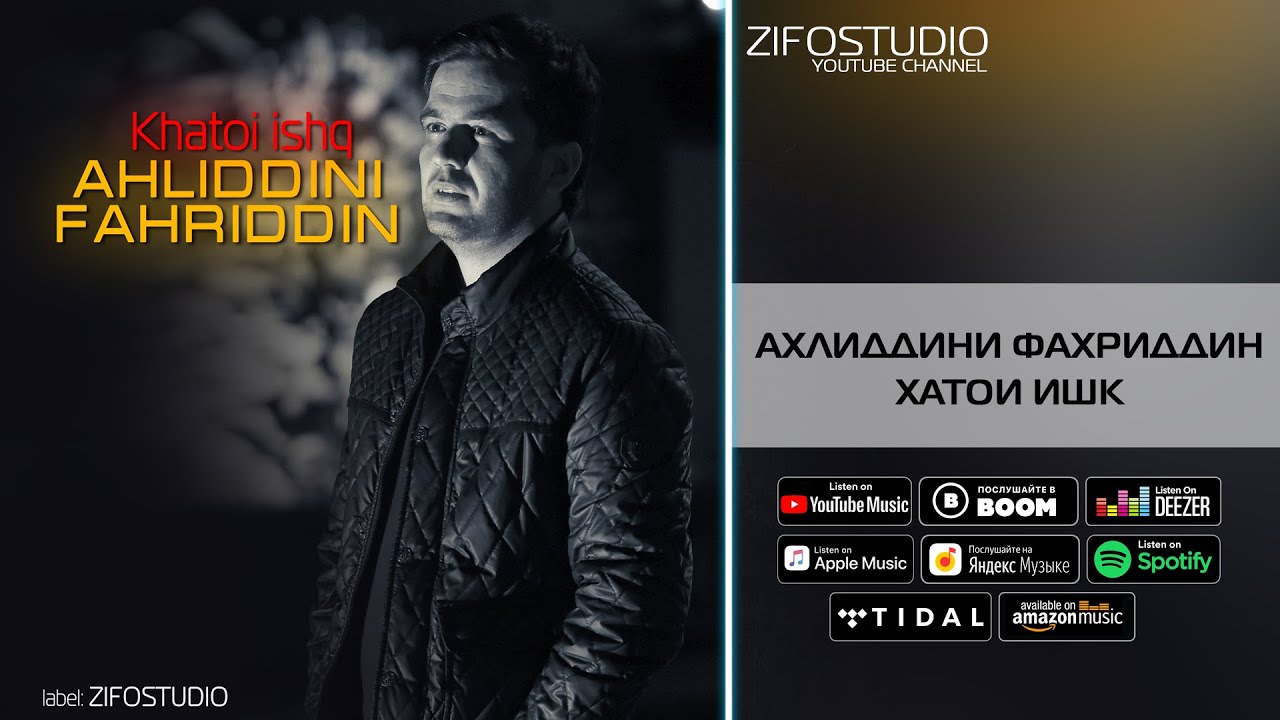 Ахлиддини Фахриддин - Альбом Хатои ишк | Ahliddini Fahriddin - albom Khatoi ishq