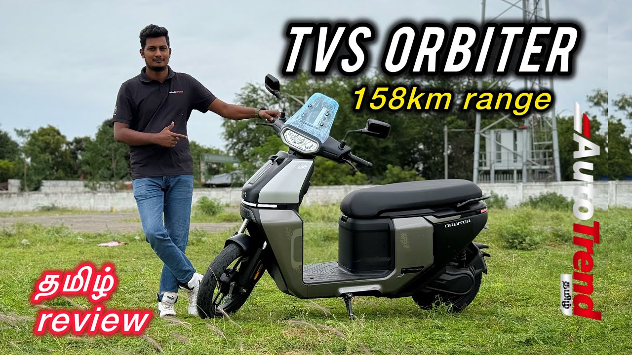 ₹99,900 விலைக்கு TVS’இன் புது EV Scooter! TVS Orbiter review by Autotrend Tamil