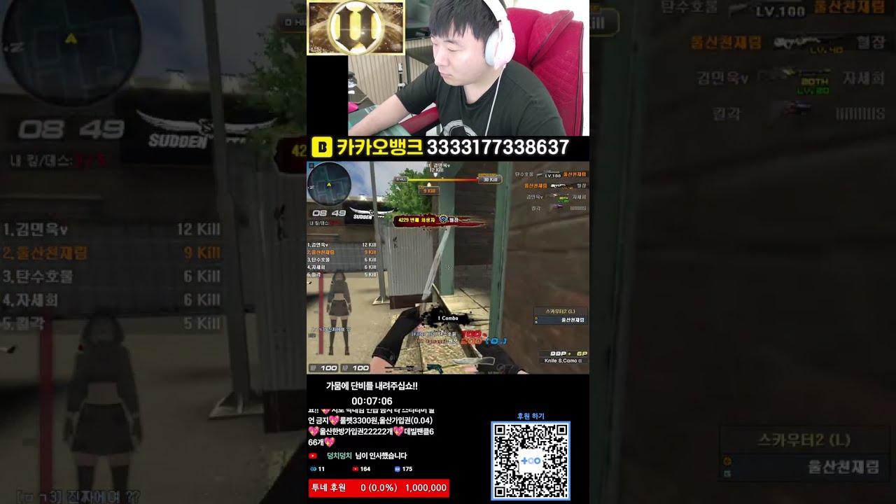 【서든어택 랭크전】 천재림 별레전드