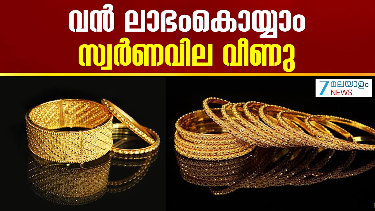 Gold Price Today  | സ്വര്‍ണവിലയില്‍ ചാഞ്ചാട്ടം തുടരുന്നു പവന് 360 രൂപ കുറഞ്ഞ് 1,19,000ല്‍ താഴെ