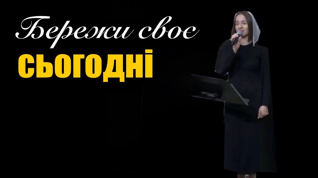 Сьогодні ти на висоті / вірш Оксани Ґудзь / читає Тетяна Угніва 