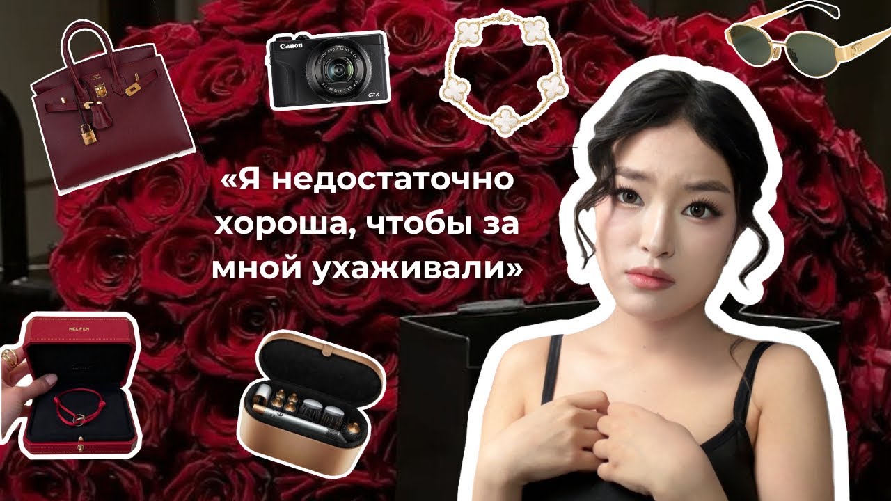 Мифы о женской ценности: люкс или простушка