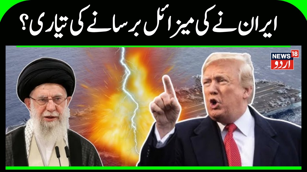 Iran America War: US Iran Tensions Escalate as USS Gerald R Ford Deployed | Tehran Attack | N18G