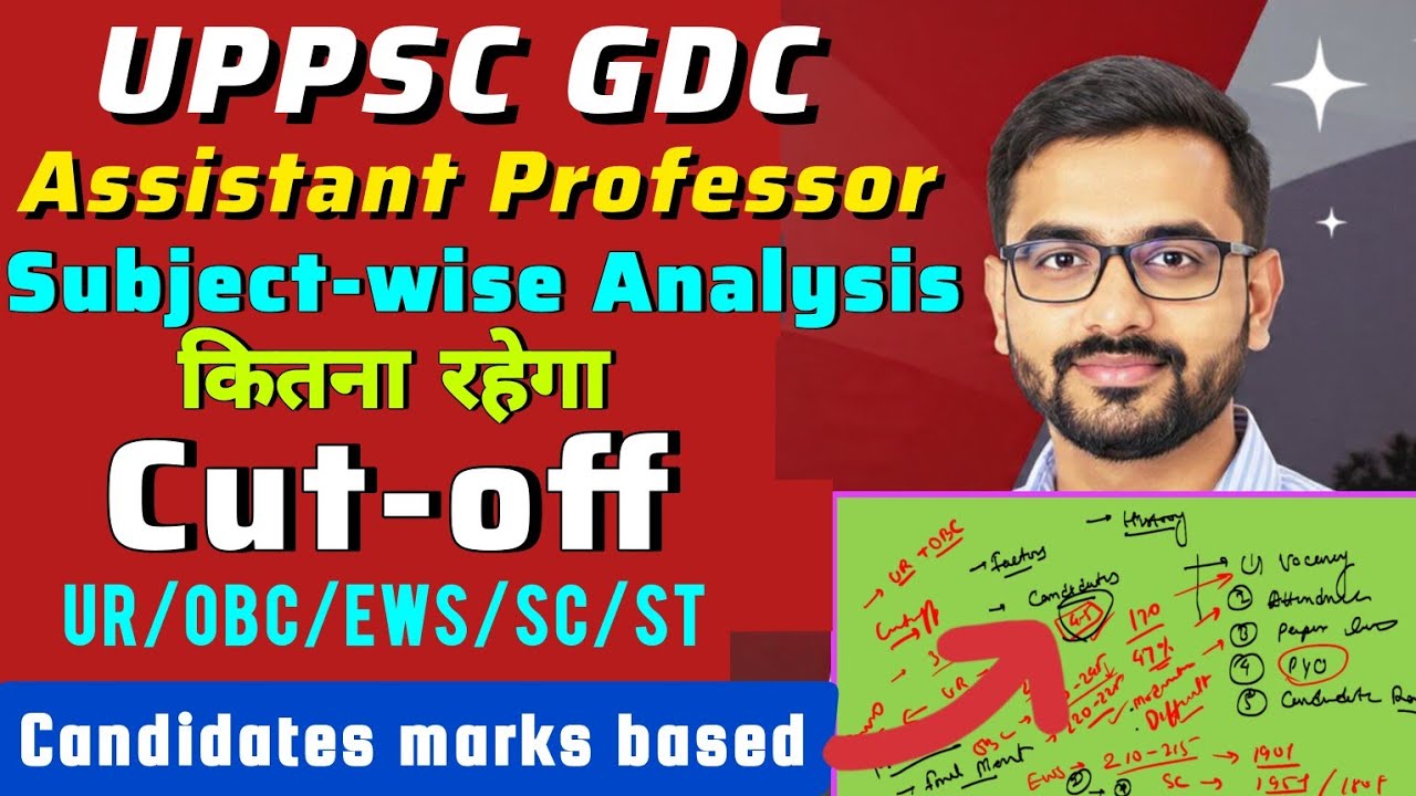 UPPSC GDC Expected Cutoff? Safe Score? | UPPSC Assistant Professor 2026 | UP GDC Asst Professor 2026