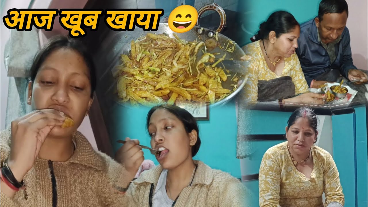 ड्यूटी से घर तक का सफर | दूध–पकौड़ी और फ्रेंच फ्राइज | #DailyVlog  @Aarti_mahi 