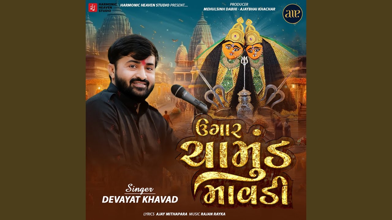 Ugaar Chamund Maavdi