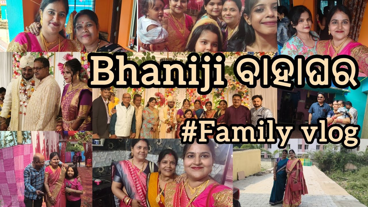 ଭଣେଜି ବାହାଘର। #familyvlog #familyfirst💕🧿 