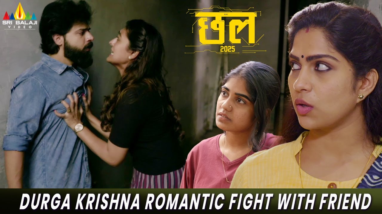 Durga Krishna Romantic Fight with Friend | Chhal 2025 | 