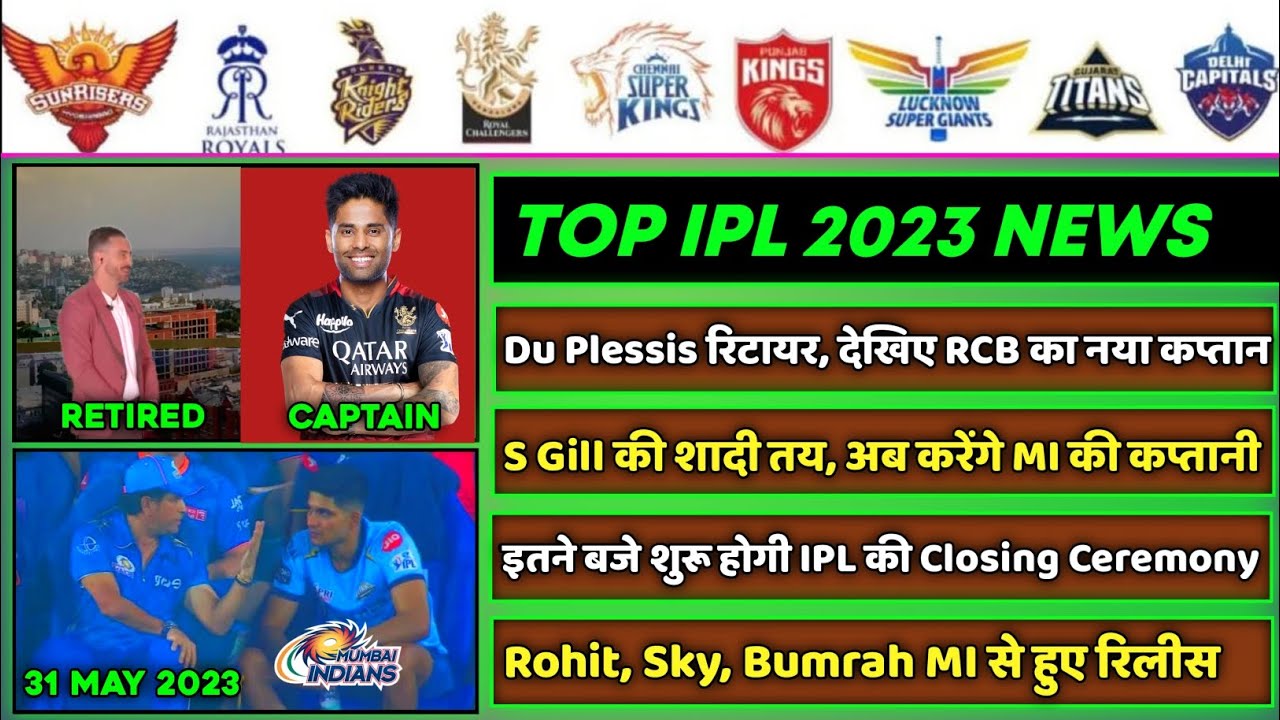 IPL 2023 -10 Big News for IPL on 27 May (D Plessis Retired, IPL Final, S Gill, IPL Closing Ceremony)