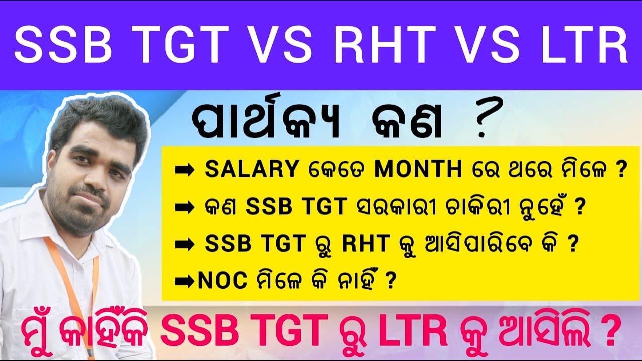 SSB TGT vs LTR vs RHT : The Best Teaching Job in Odisha
