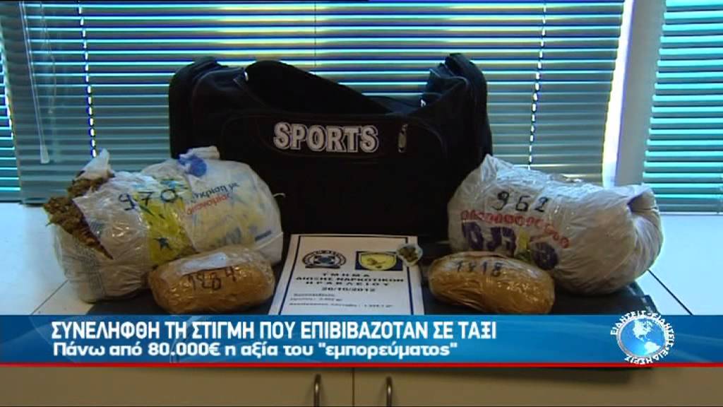 ΦΟΡΤΩΜΕΝΟΣ ΝΑΡΚΩΤΙΚΑ 22ΧΡΟΝΟΣ ΜΑΘΗΤΗΣ ΛΥΚΕΙΟΥ