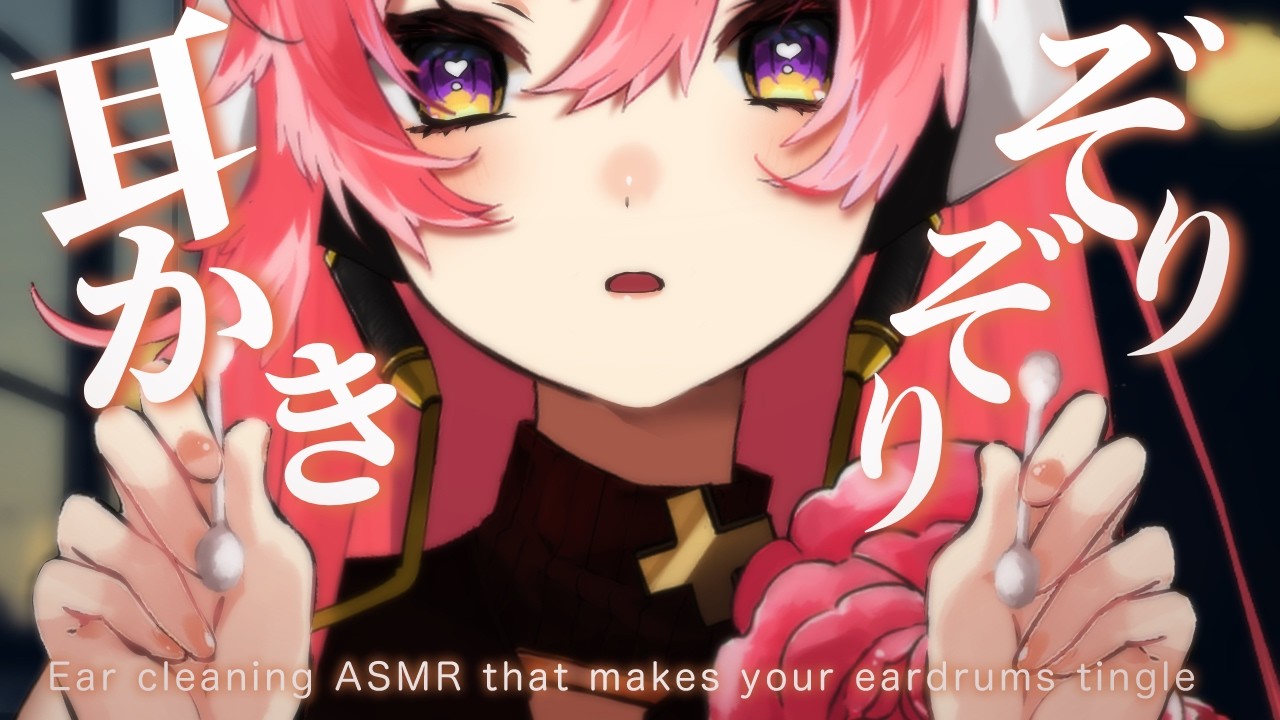 【ぞわぞわ注意】奥まで擦られる耳かきASMR｜中音ザリザリ【NO TALKING】