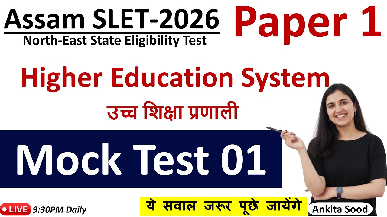 Higher Education Mock Test for Assam SLET 2026 | Expected Questions for Assam SLET 2026 Paper 1